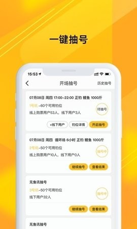 金钩管家