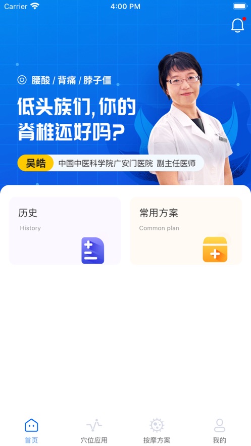 智慧咨询2024  v1.0图2