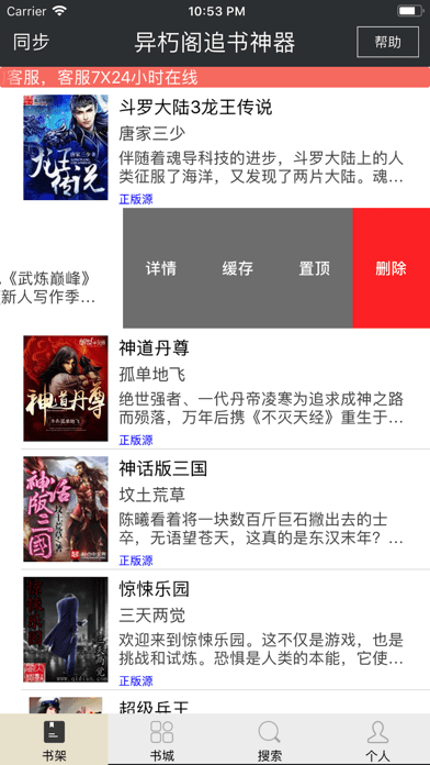 风华阅读免费