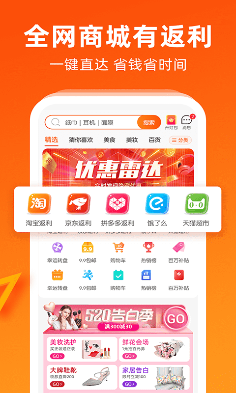 余额淘2023  v2.3.5图2