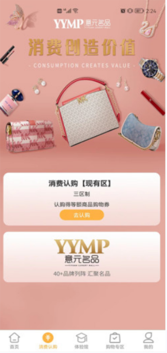 意元名品手机版