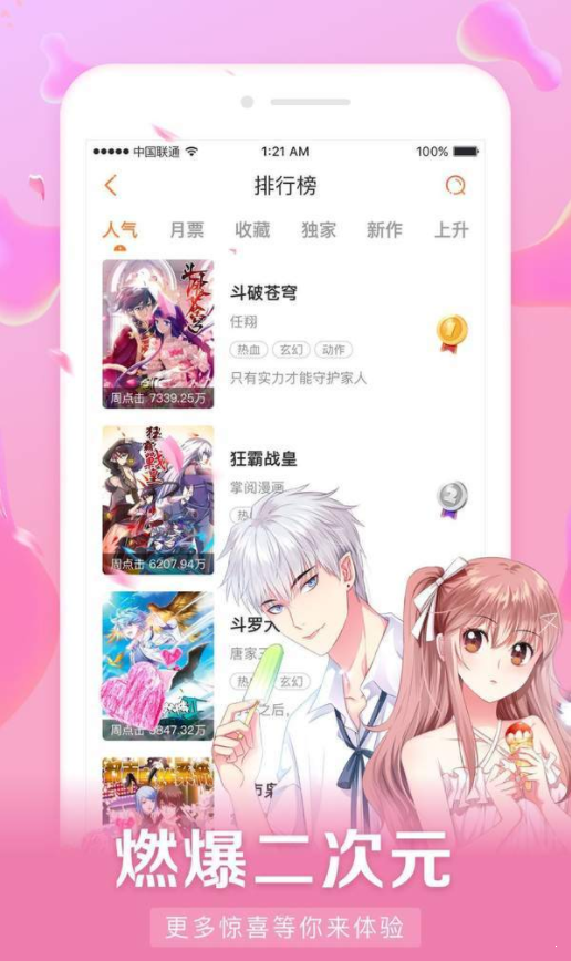 好漫6免费漫画  v3.0.5图1