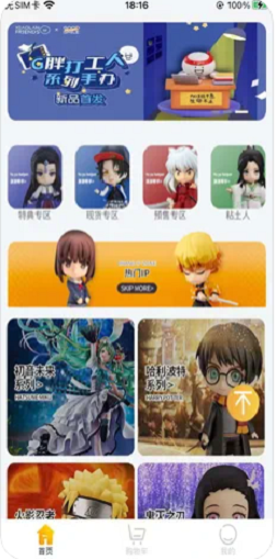 游游帮手下载苹果版  v1.0图1