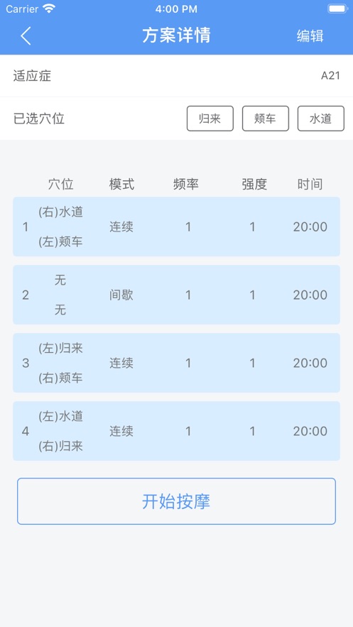 智慧咨询2024  v1.0图3