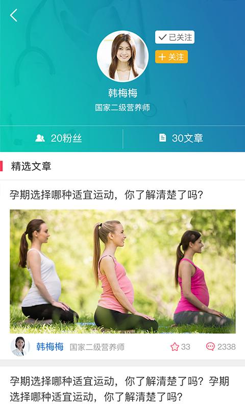 最美妈咪2023  v5.1.2图2