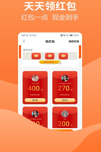小说录入接单免费版  v1.6.1图1