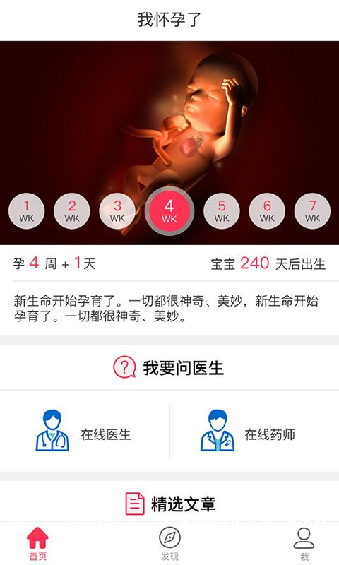 最美妈咪2023  v5.1.2图1