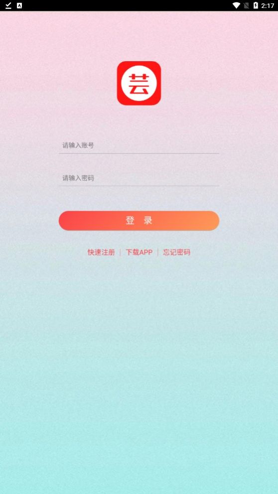 芸垚优品app  v1.0.2图2