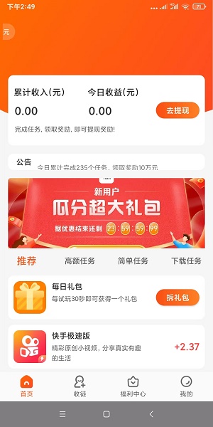 有喜有鱼app最新版