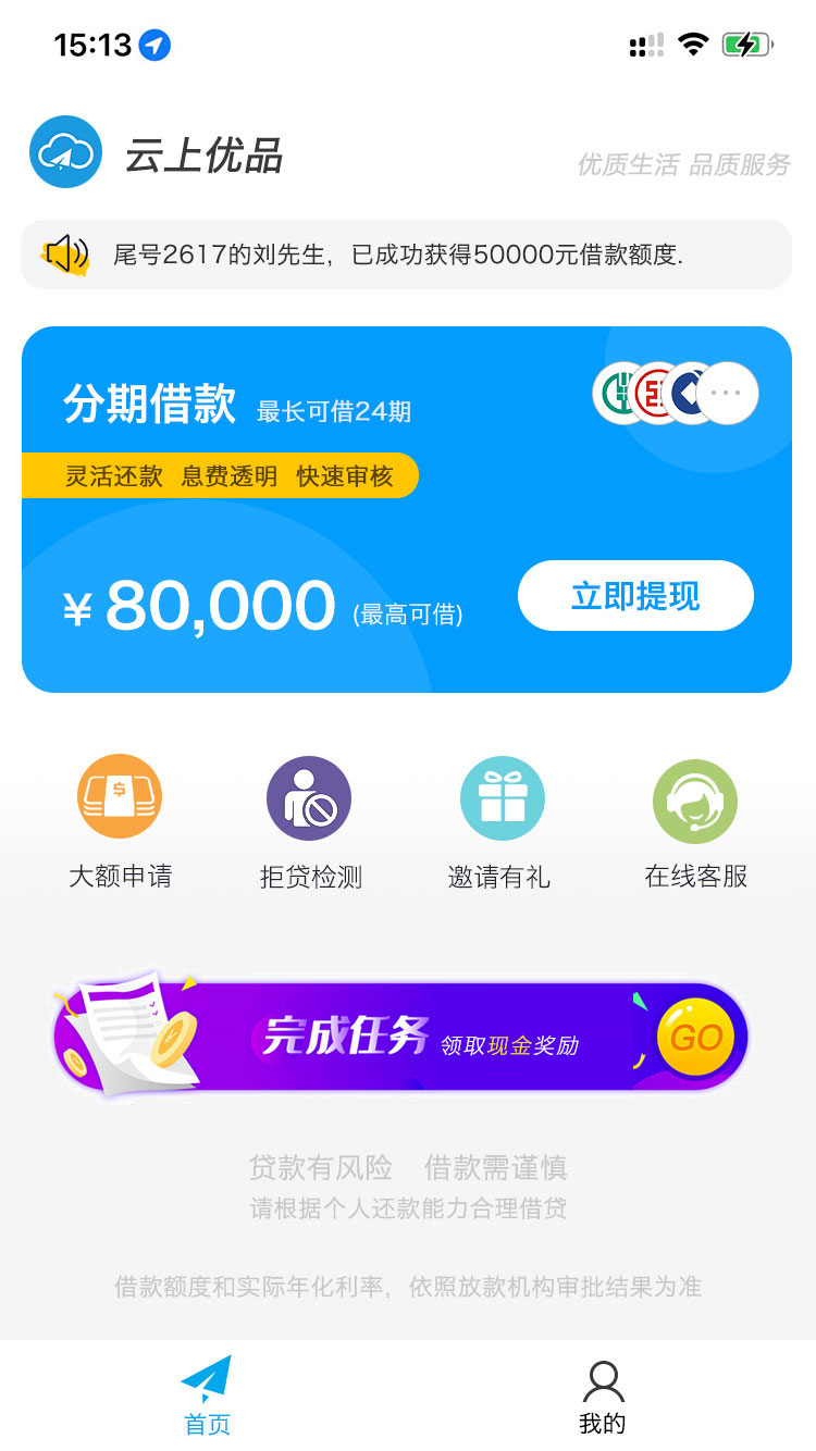 云上优品手机版