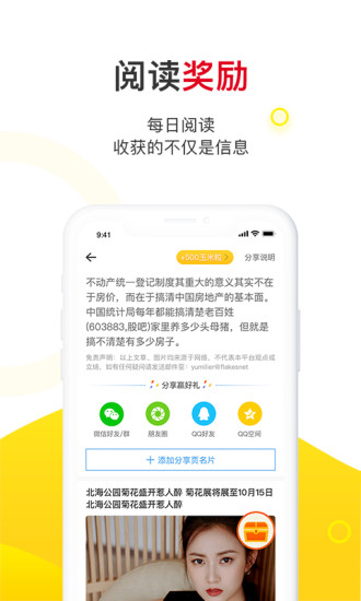 玉米粒儿最新版  v3.1.6图2
