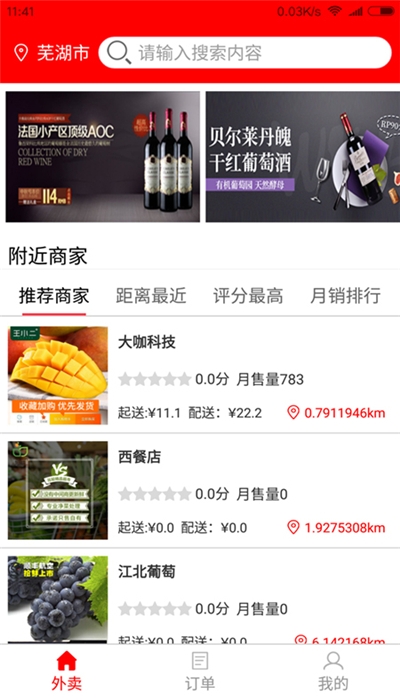 云仓酒多多安卓版  v1.0图2
