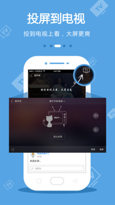 手机电视视频  v8.3.9图3