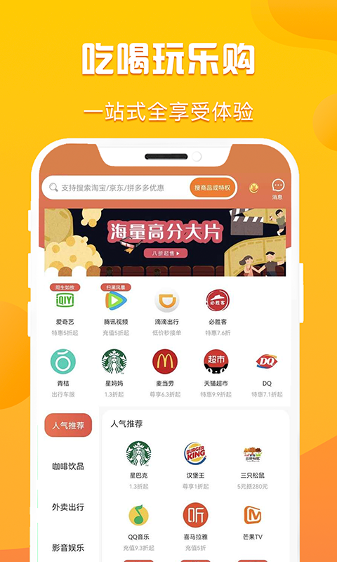 优省多多安卓版