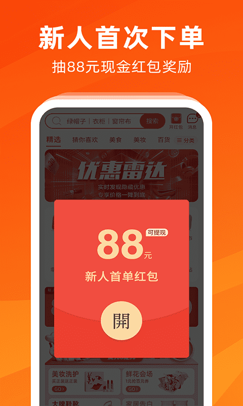 余额淘2023  v2.3.5图3