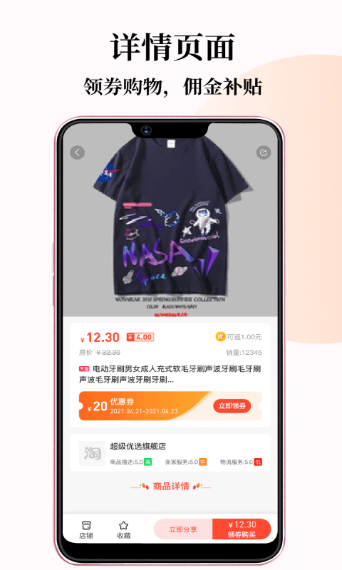 小牛优选手机版  v1.0.14图2