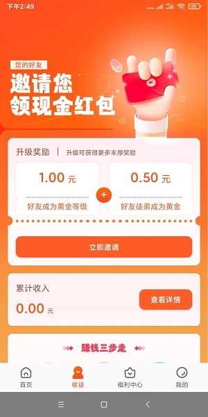 有喜有鱼app最新版  v1.1图1