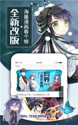 好通漫  v5.0.0图2