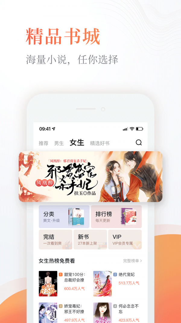 海棠十二站免费版  v3.9.5图1