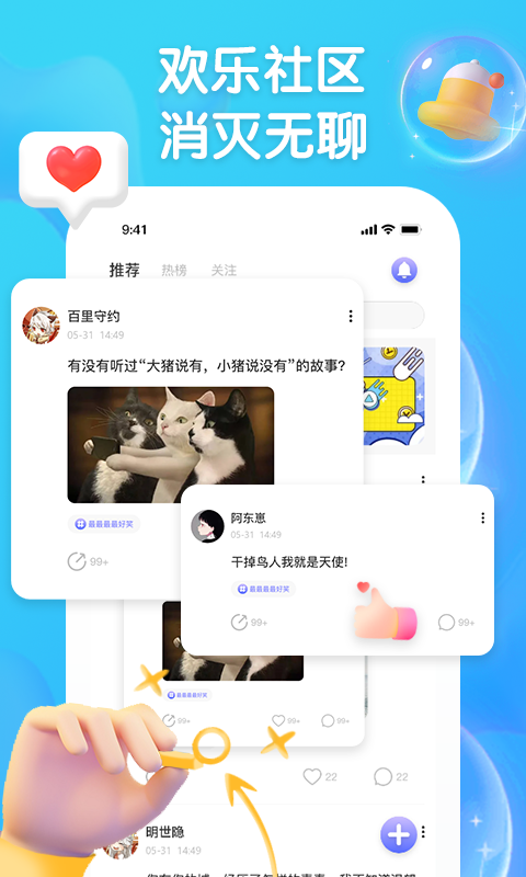 扩列派对破解版  v1.0图2