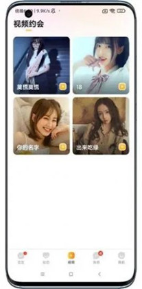 可遇app