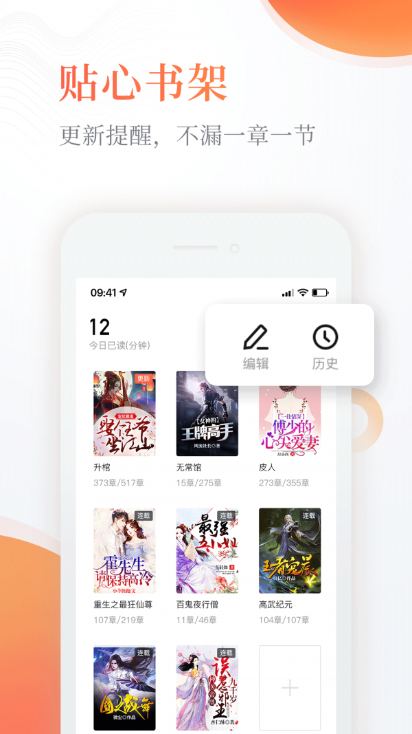 海棠十二站免费版