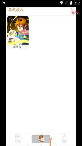 好漫6漫画最新版本下载  v3.0.5图1