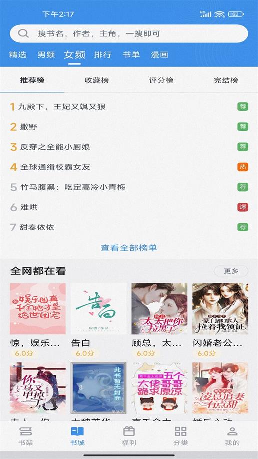截天帝吧  v2.6.5图4