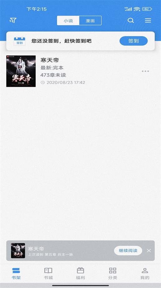 截天帝吧