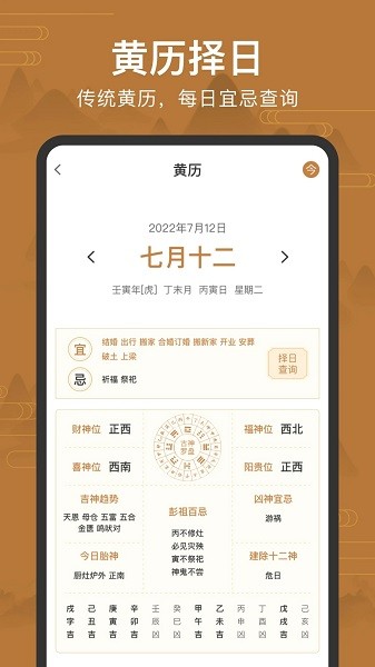 手机罗盘  v2.4图3