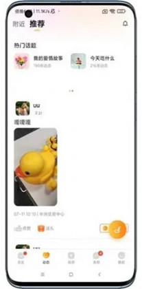 可遇2023v2.13.7版本  v2.0图1