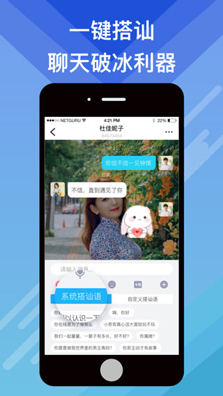 觅伊交友宣言