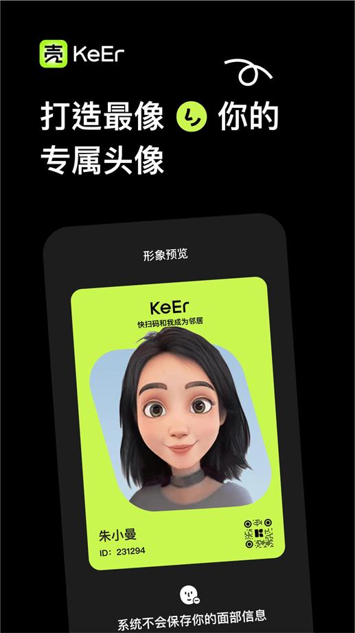 壳儿安卓版  v1.0图1