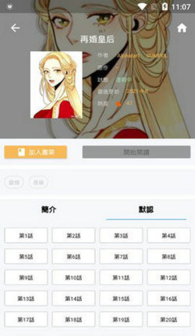 拷贝漫书最新版本  v2.1图1
