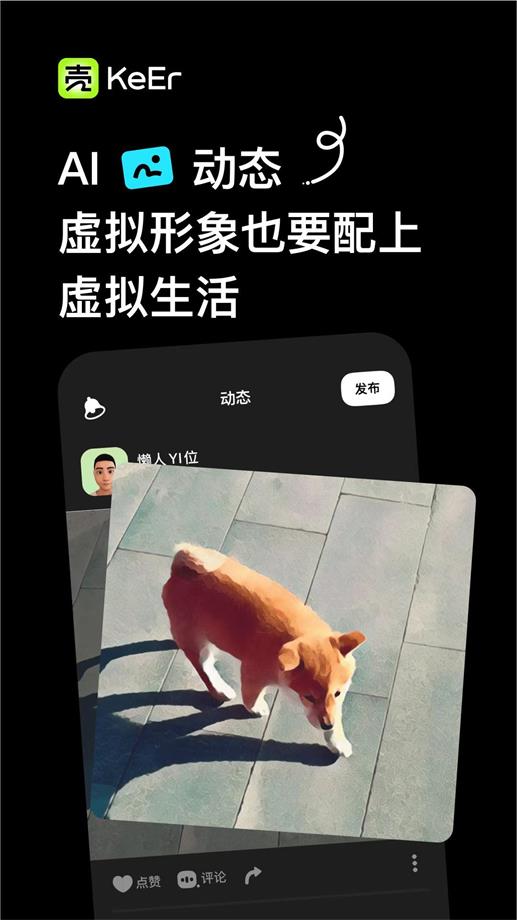 壳儿安卓版  v1.0图2