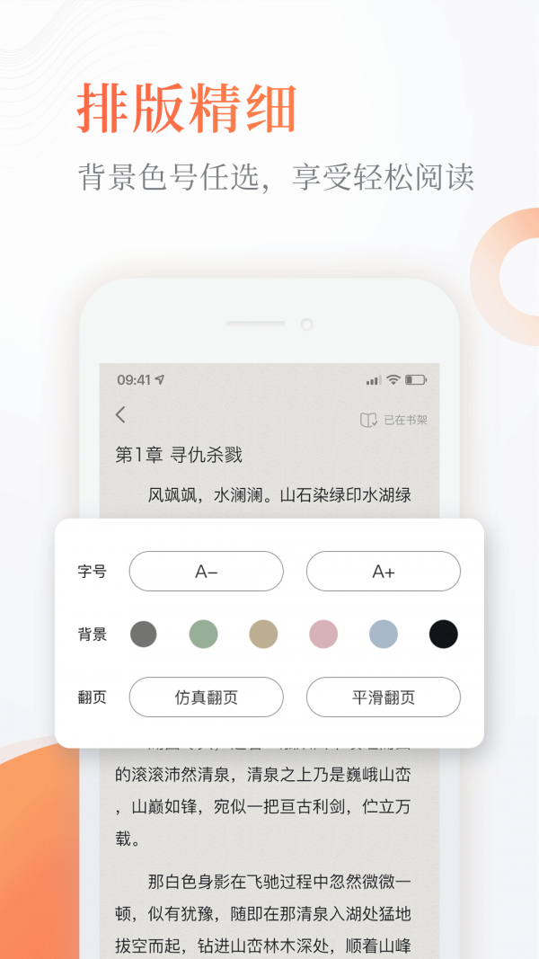 海棠十二站免费版  v3.9.5图3