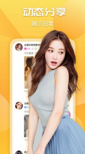 橘子交友app  v1.0图3