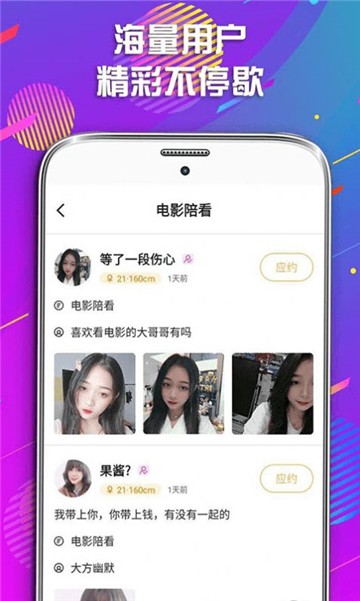 暖恋2024  v1.0图1