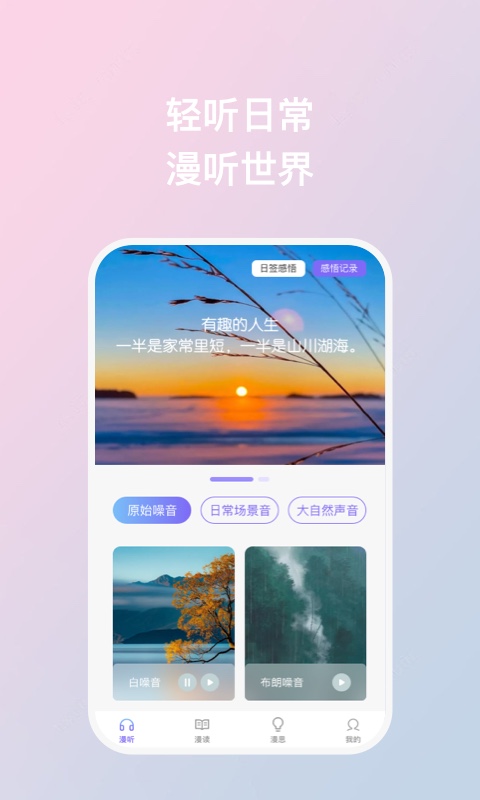 漫识安卓版