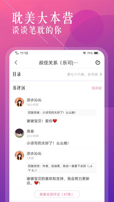 海棠书城在线下载安装