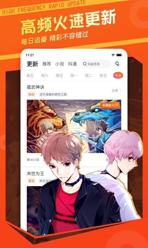 漫画客栈2023