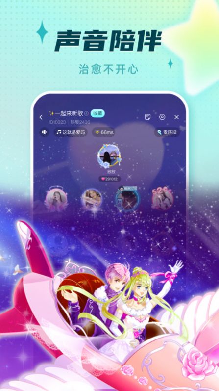 派派交友2023  v2.1图2