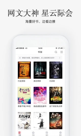 海棠搜书正版下载  v1.0图1