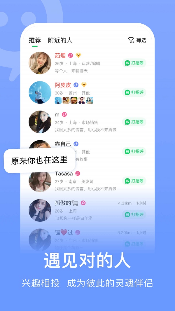 连信同城2024  v6.4.20.1图4