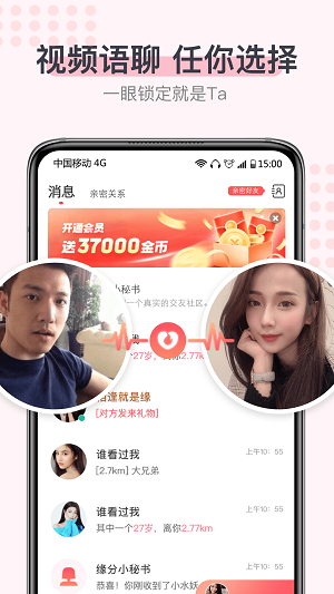暖心聊2024  v1.0.1图1