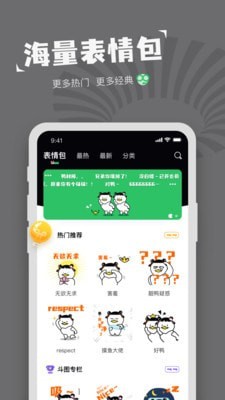 对鸭表情包制作  v1.0.0图3