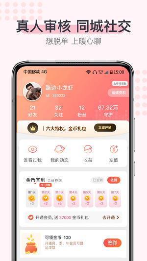 暖心聊2024  v1.0.1图2