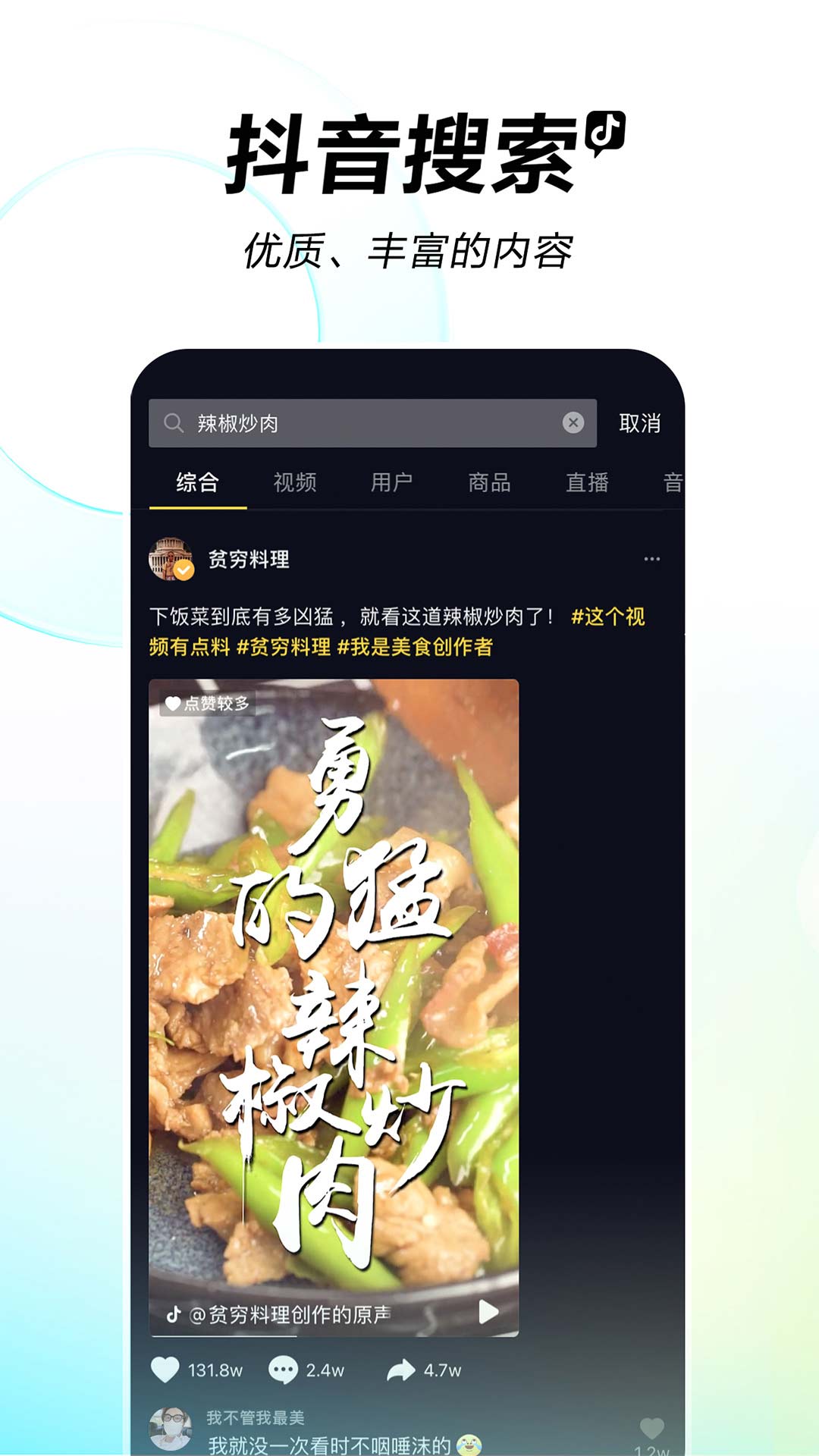 抖音素材库图片免费下载  v26.2.0图4