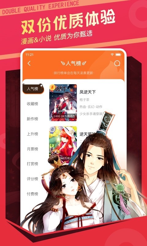 漫画客栈2023  v3.7.6.2图3