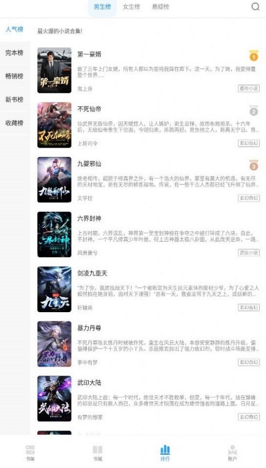 快阅免费小说  v1.0.1图1